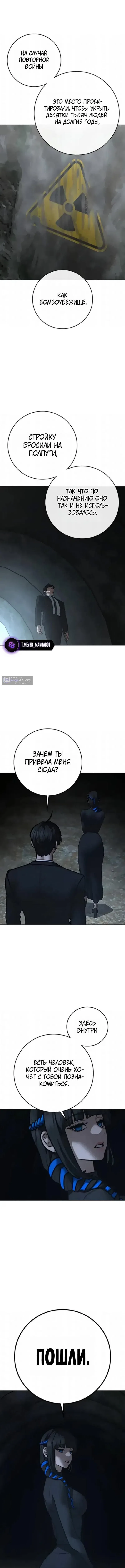 Страница 4 главы 202 манги Реалити-квест / Reality Quest