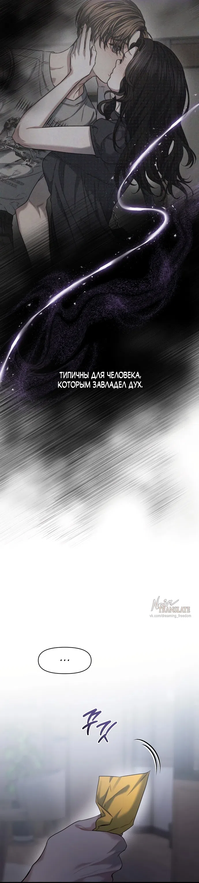 Страница 4 главы 28 манги Операция водный призрак / Operation Water Ghost