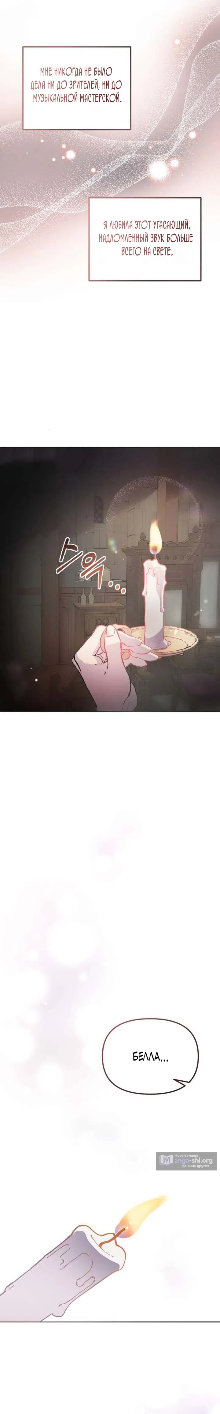 Страница 4 главы 1 манги Цепи сдержанности: Тюремное заключение / Chains of Restraint: Imprisonment