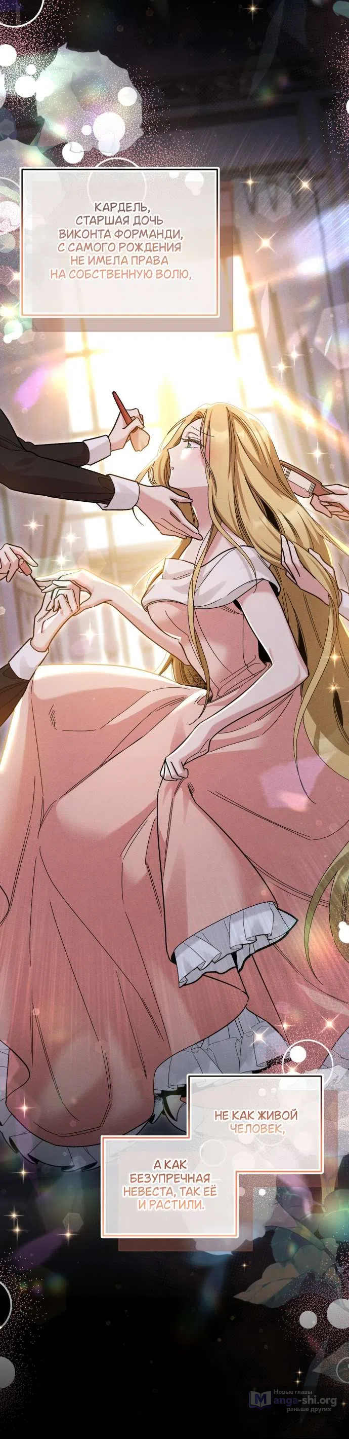 Страница 4 главы 5 манги История пишется в библиотеке / The History in the library