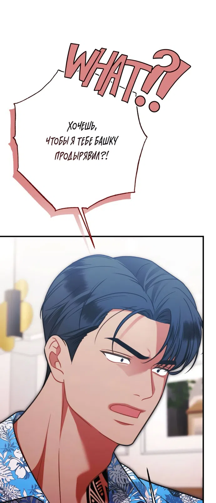 Страница 4 главы 20 манги Злостный жалобщик - гангстер / Malicious Complaint Gangster