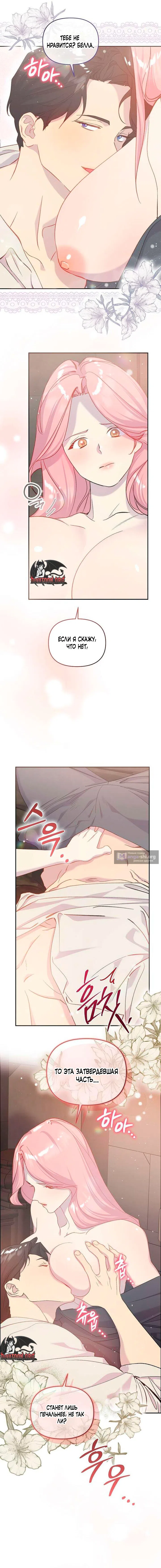 Страница 4 главы 7 манги Цепи сдержанности: Тюремное заключение / Chains of Restraint: Imprisonment