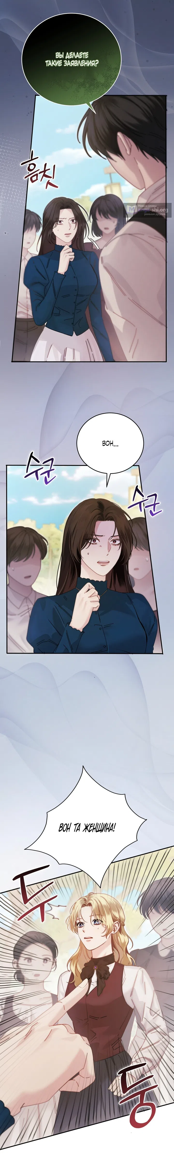 Страница 4 главы 5 манги Пожалуйста, забудь меня / Please Forget Me