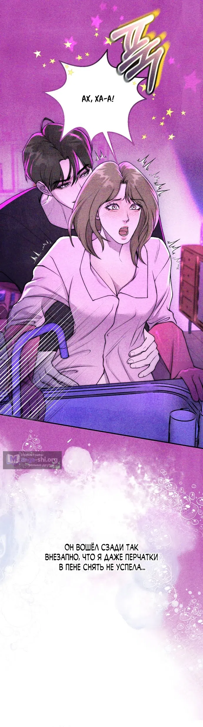 Страница 4 главы 30 манги Я подобрала сумасшедшего оппу / I Picked Up a Crazy Oppa