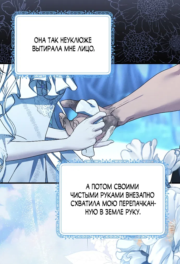 Страница 4 главы 23 манги Королева демонов хочет мира / The Demon King Wants Peace