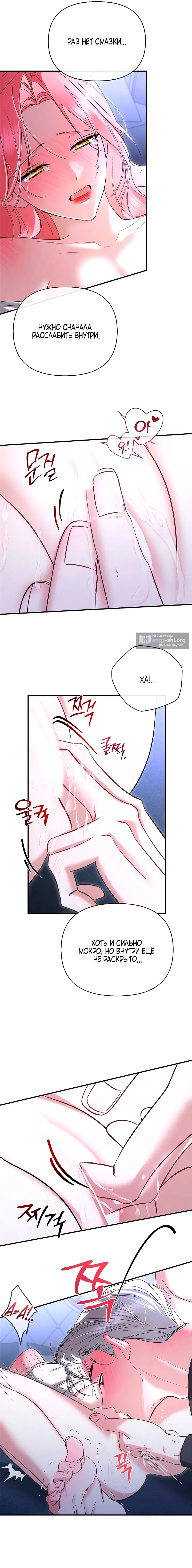 Страница 4 главы 7 манги Я выпила это вместо мужа / I Drank It Instead of My Husband