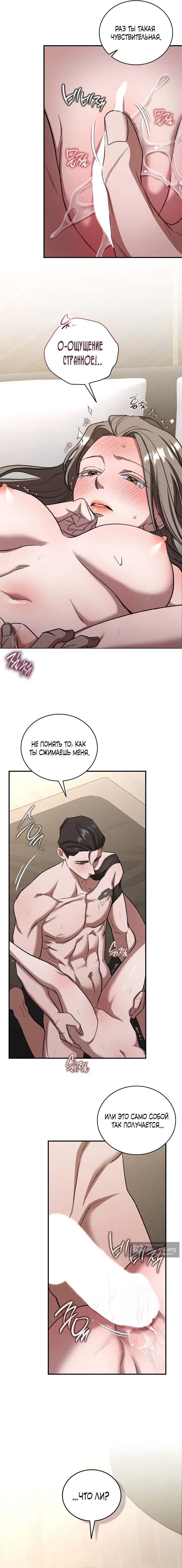 Страница 4 главы 19 манги Дяденька ублюдок / Bastard Uncle