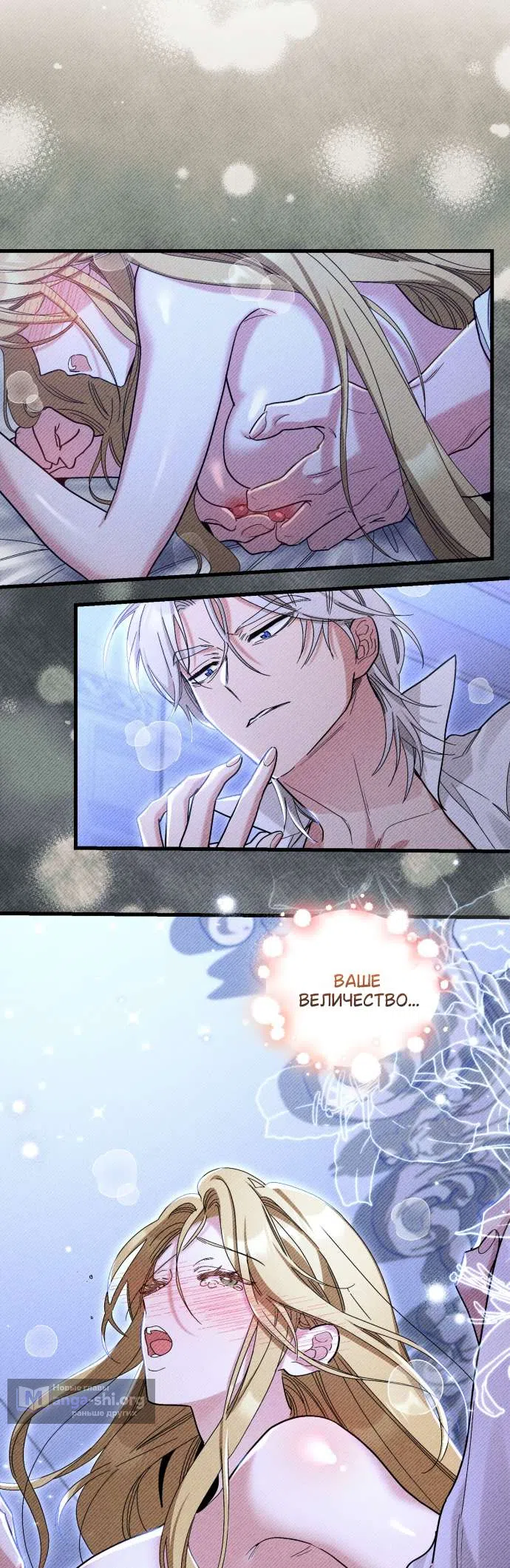 Страница 4 главы 7 манги История пишется в библиотеке / The History in the library