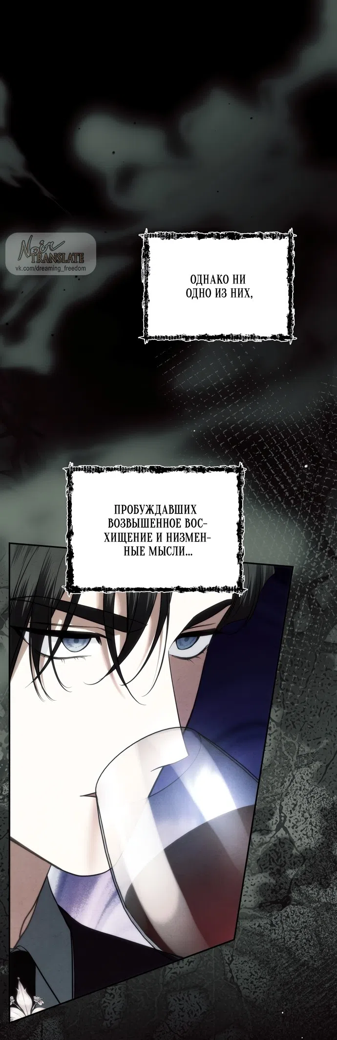 Страница 4 главы 34 манги Наказанная горничная графского дома Каллей / The Beaten Maid of House Calley