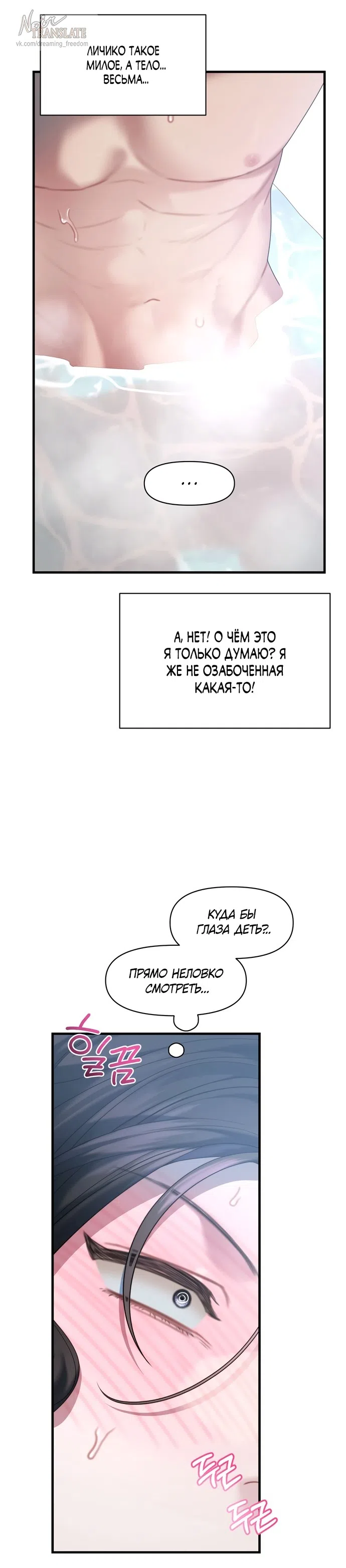 Страница 4 главы 26 манги Операция водный призрак / Operation Water Ghost