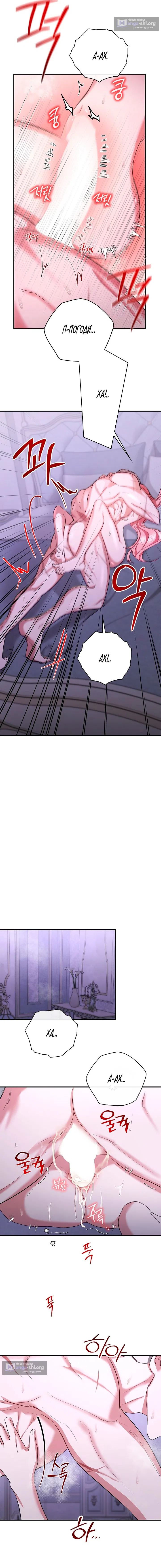 Страница 4 главы 4 манги Я выпила это вместо мужа / I Drank It Instead of My Husband