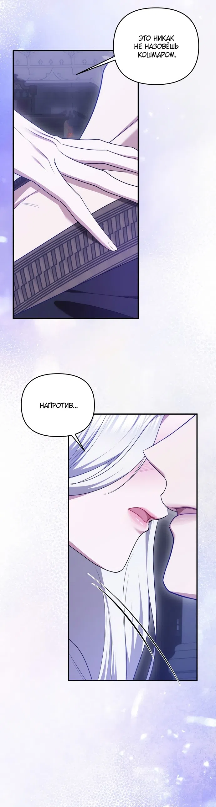 Страница 4 главы 51 манги Я схватила за поводок высокомерного пса / I Grabbed the Arrogant Dog's Leash