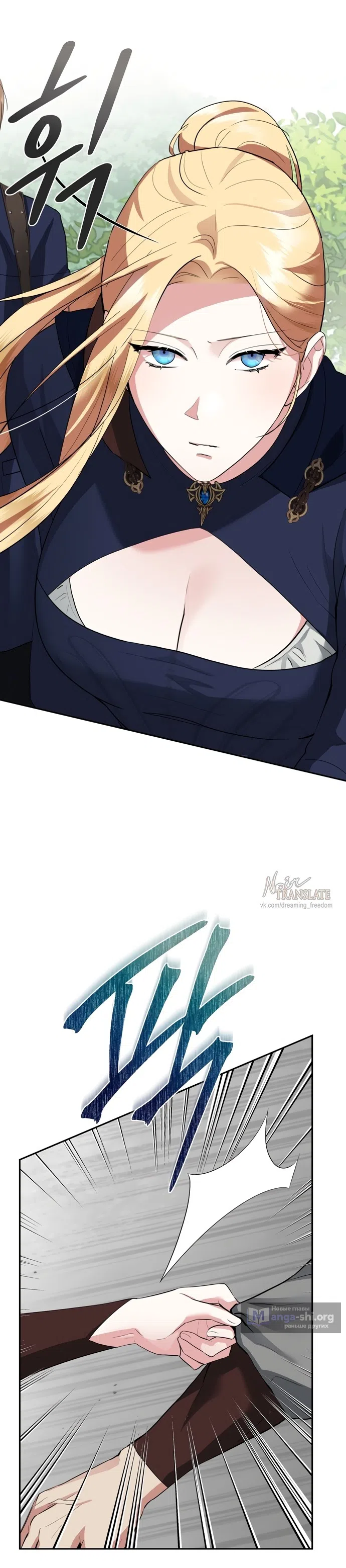 Страница 4 главы 34 манги Ещё не ночь / From Day Until Night