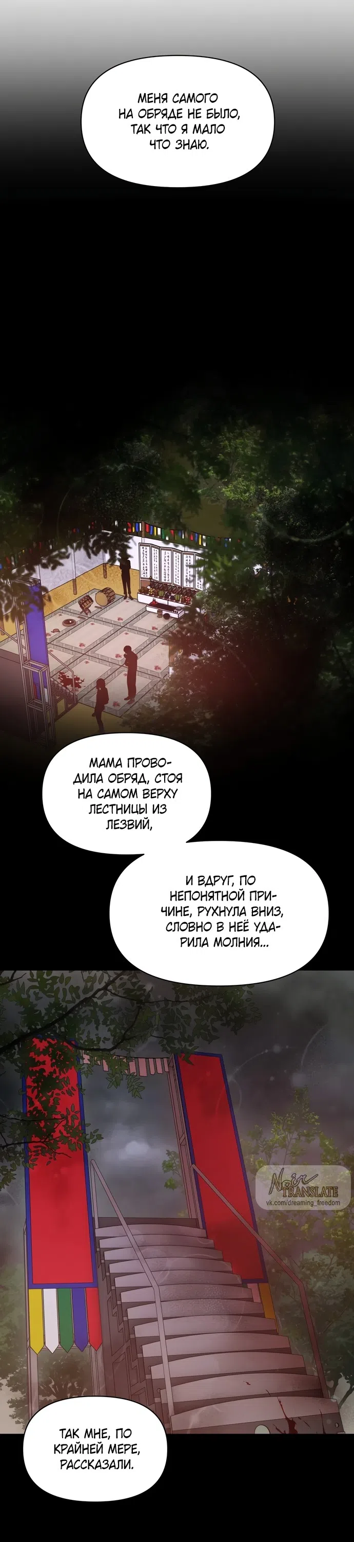 Страница 4 главы 27 манги Операция водный призрак / Operation Water Ghost