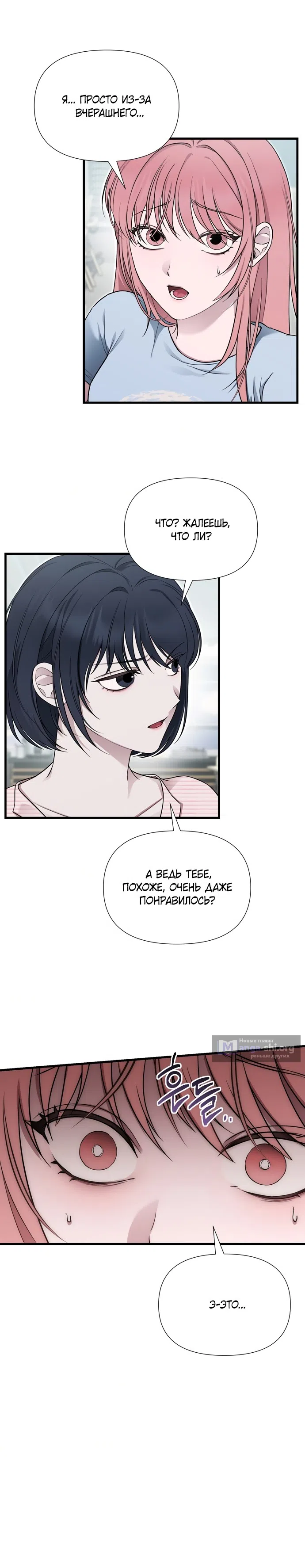 Страница 4 главы 43 манги И такое бывает / That Kind of Thing Happened