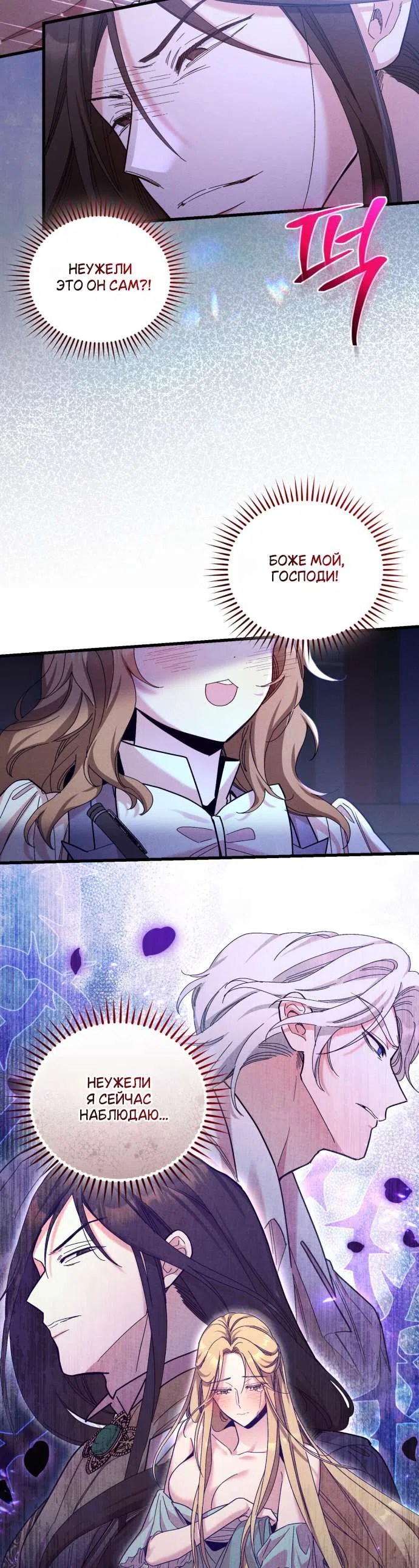 Страница 4 главы 4 манги История пишется в библиотеке / The History in the library