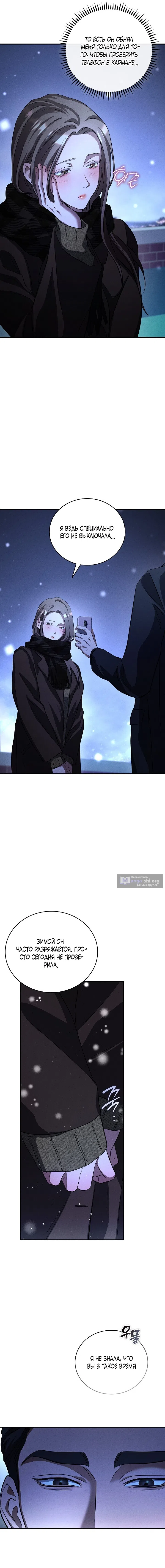 Страница 4 главы 4 манги Дяденька ублюдок / Bastard Uncle