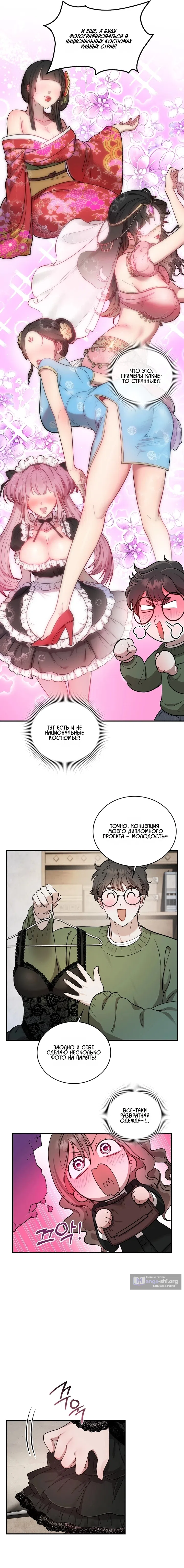 Страница 4 главы 4 манги Токкэби / Goblin