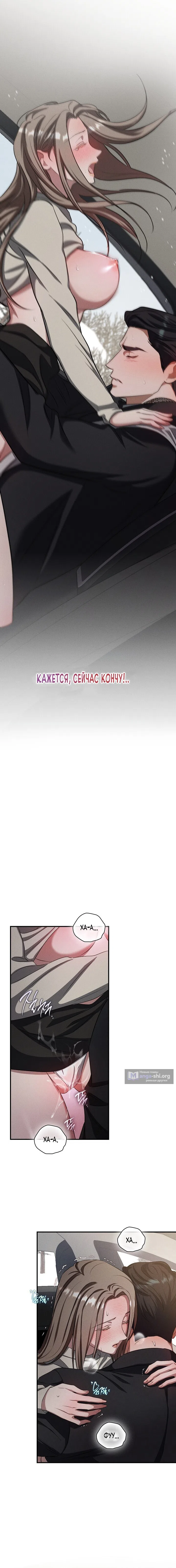 Страница 4 главы 13 манги Дяденька ублюдок / Bastard Uncle