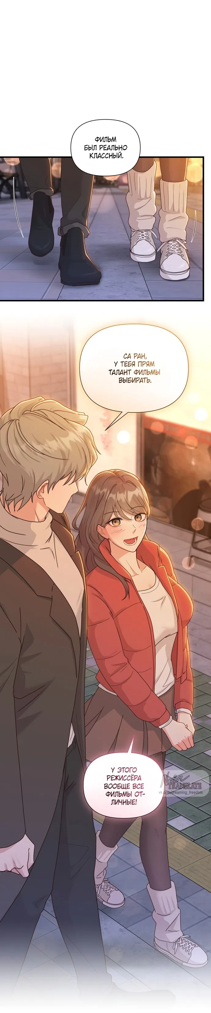 Страница 4 главы 45 манги И такое бывает / That Kind of Thing Happened