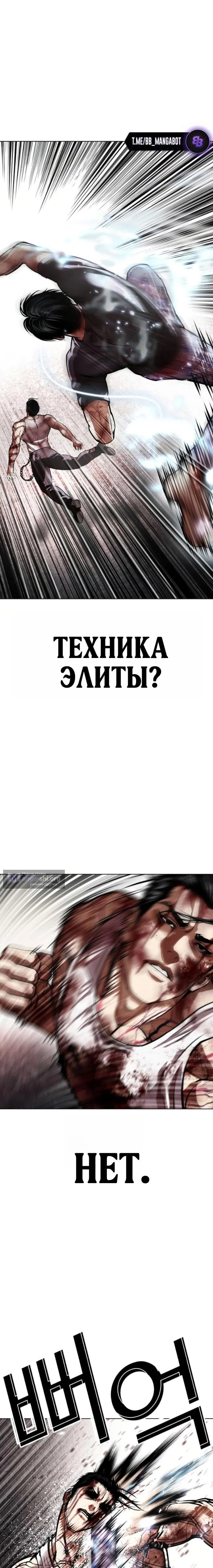 Страница 4 главы 604 манги Лукизм / Lookism