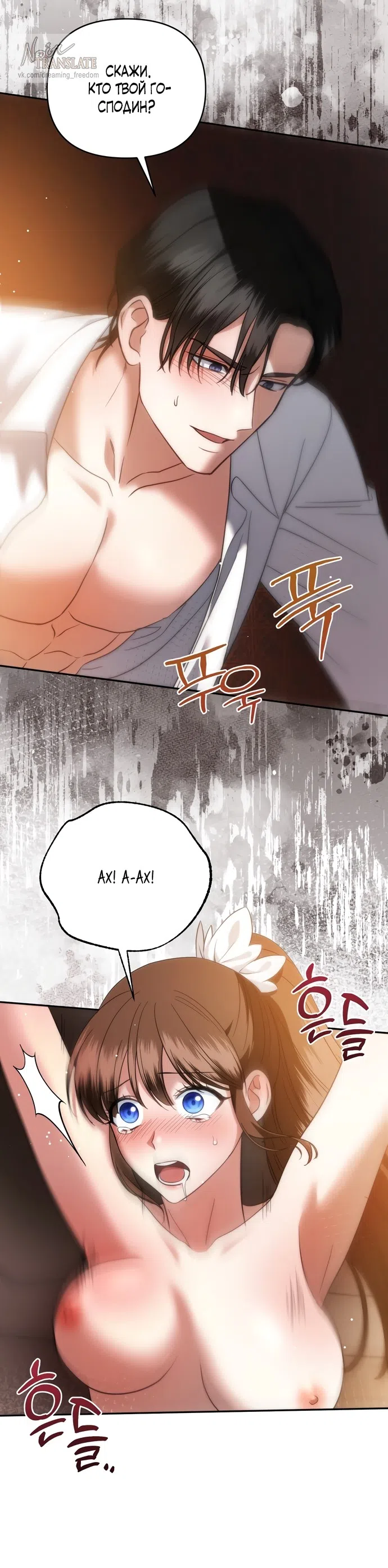 Страница 4 главы 33 манги Наказанная горничная графского дома Каллей / The Beaten Maid of House Calley