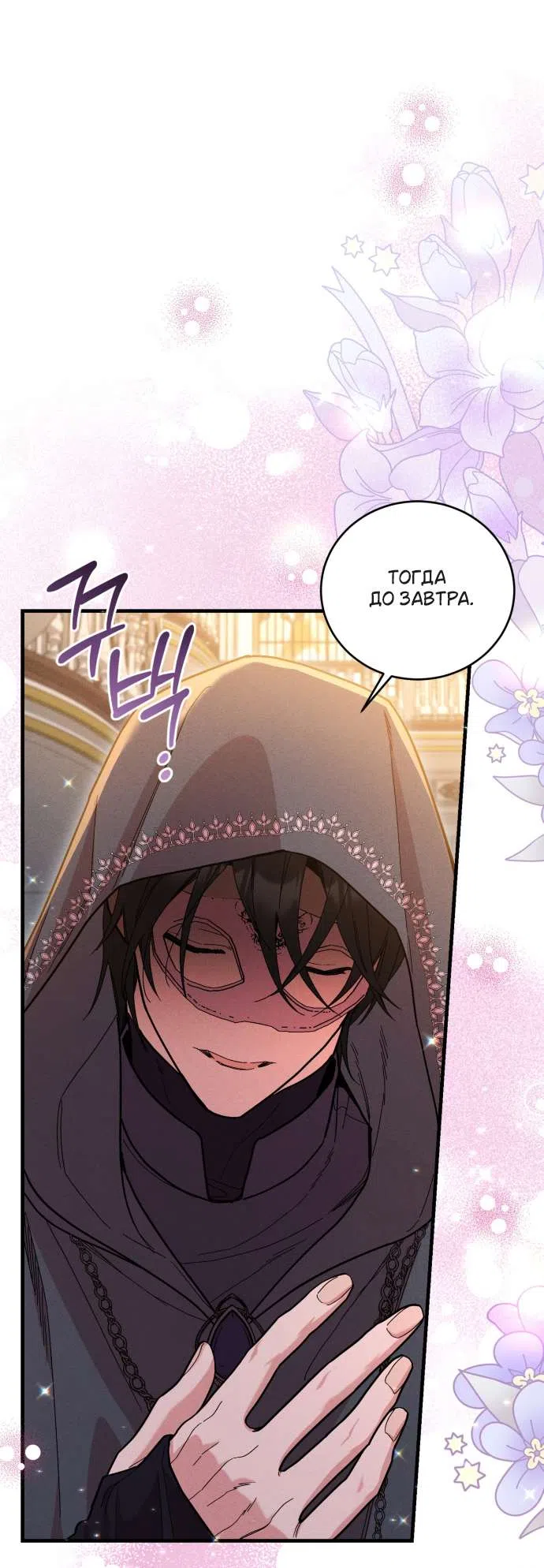 Страница 4 главы 3 манги История пишется в библиотеке / The History in the library