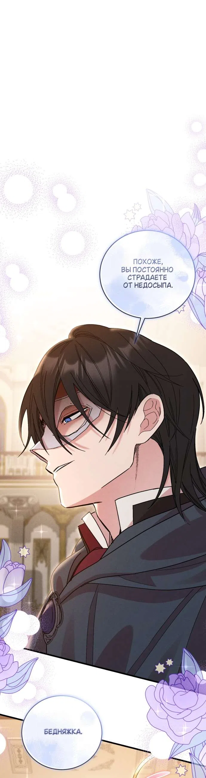 Страница 4 главы 11 манги История пишется в библиотеке / The History in the library