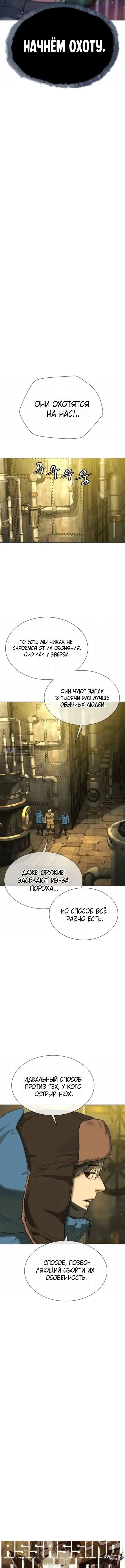 Страница 4 главы 125 манги Убийца Педро / Killer Pedro