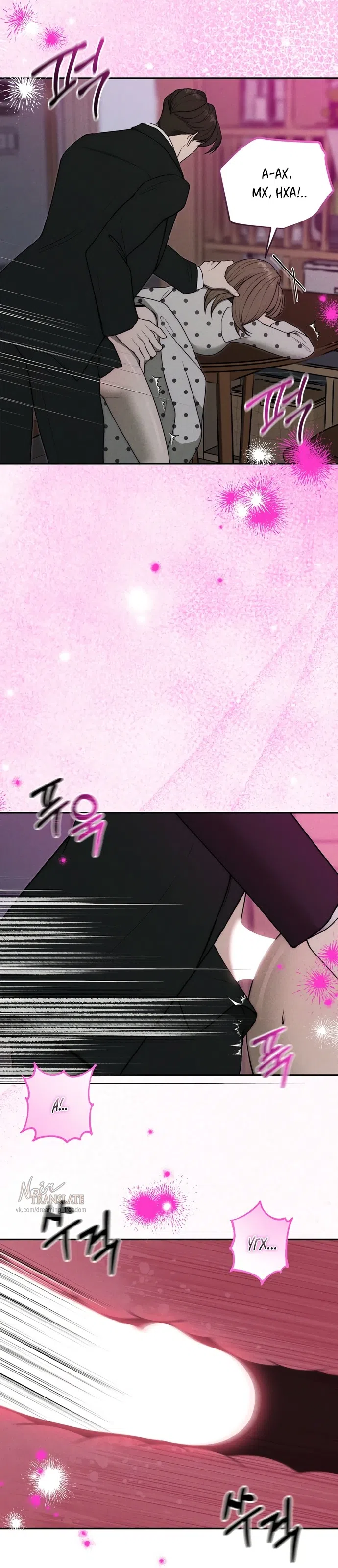 Страница 4 главы 29 манги Я подобрала сумасшедшего оппу / I Picked Up a Crazy Oppa