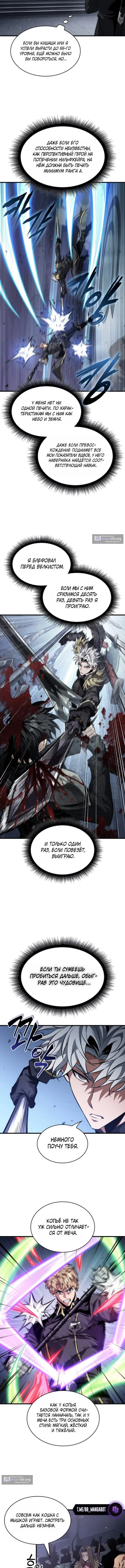 Страница 4 главы 198 манги Выбери меня! / Pick Me Up!