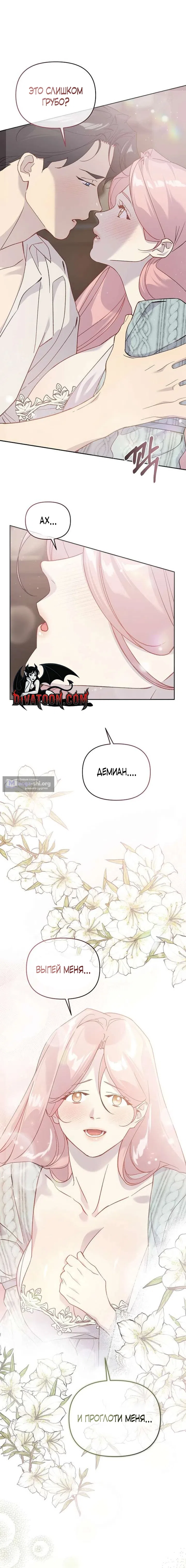 Страница 4 главы 5 манги Цепи сдержанности: Тюремное заключение / Chains of Restraint: Imprisonment