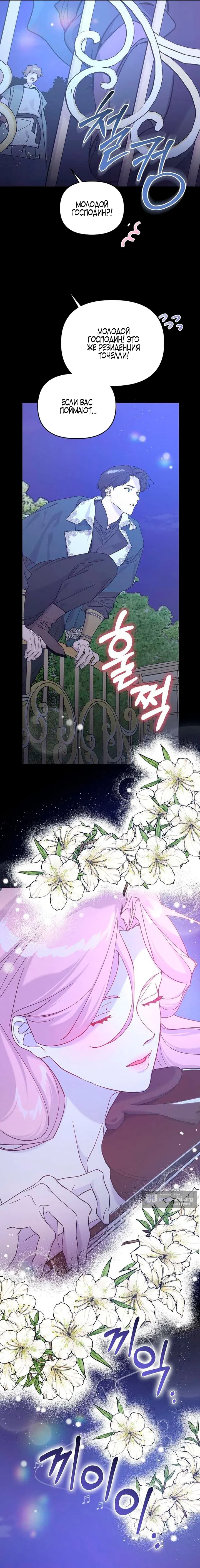 Страница 4 главы 6 манги Цепи сдержанности: Тюремное заключение / Chains of Restraint: Imprisonment