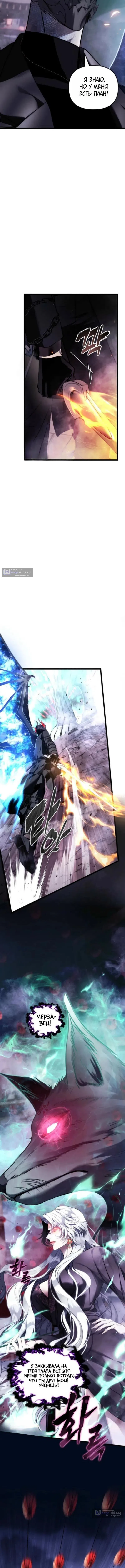 Страница 4 главы 218 манги Ранкер, который живёт второй раз / Second Life Ranker