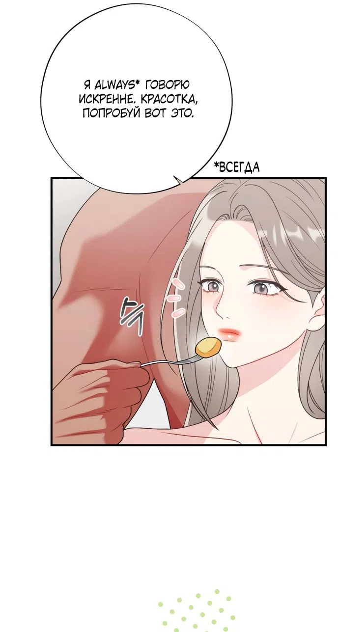 Страница 5 главы 21 манги Злостный жалобщик - гангстер / Malicious Complaint Gangster