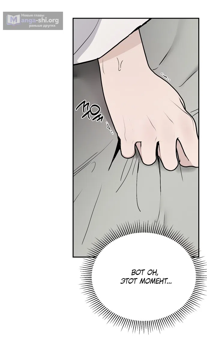 Страница 5 главы 21 манги Обстоятельства в саду / The Orchard's Circumstances