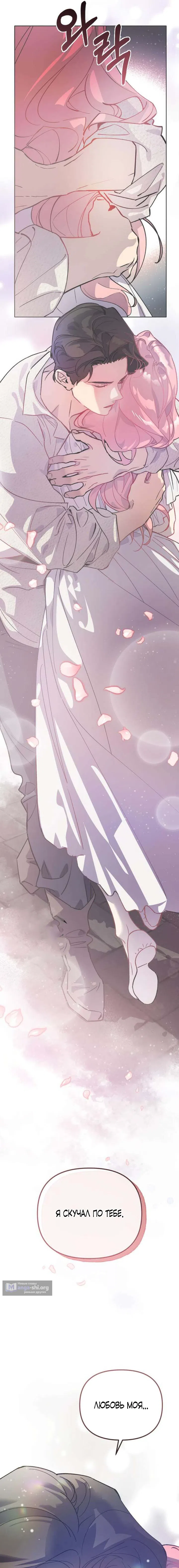 Страница 5 главы 1 манги Цепи сдержанности: Тюремное заключение / Chains of Restraint: Imprisonment