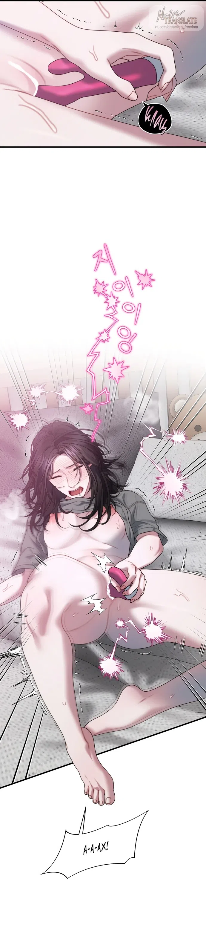 Страница 5 главы 29 манги Операция водный призрак / Operation Water Ghost