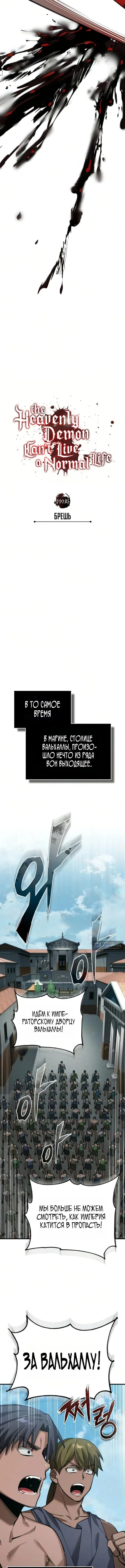 Страница 4 главы 199 манги Реинкарнация тёмного магистра / The Reincarnation of the Dark Master