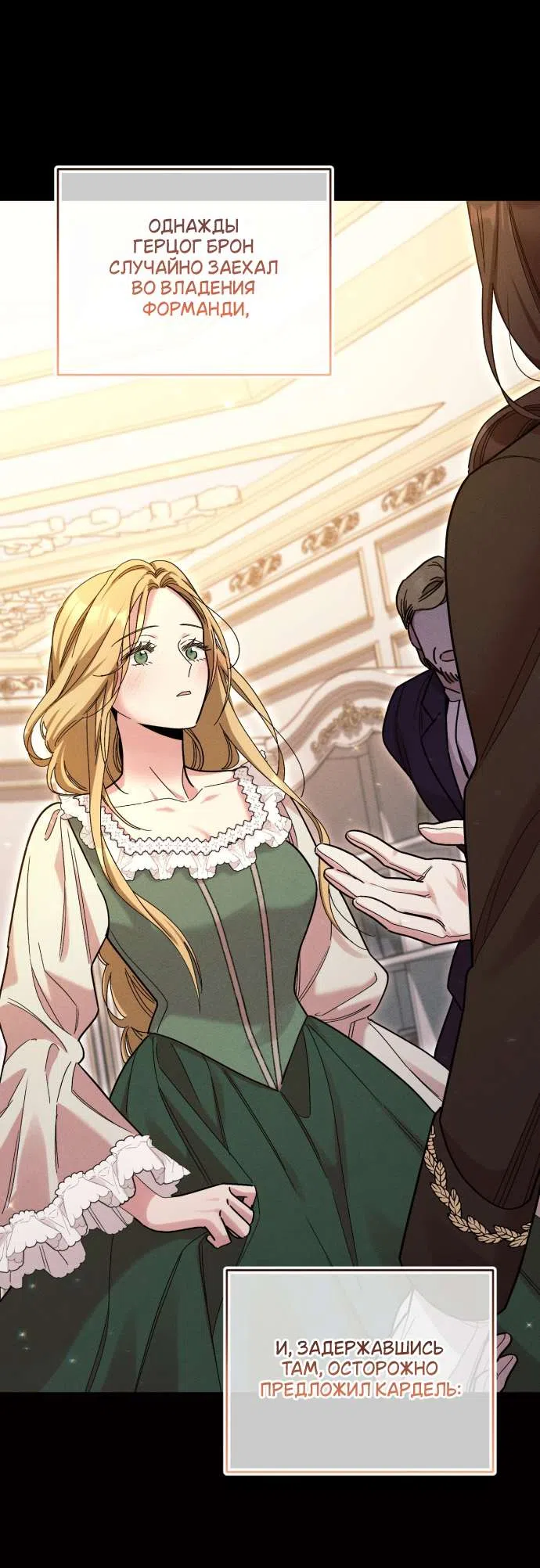 Страница 5 главы 5 манги История пишется в библиотеке / The History in the library