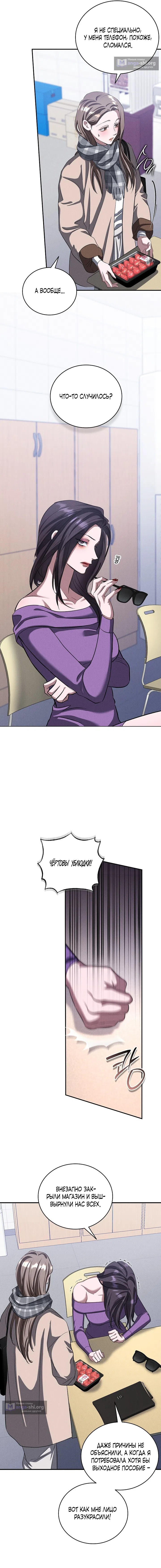 Страница 5 главы 9 манги Дяденька ублюдок / Bastard Uncle