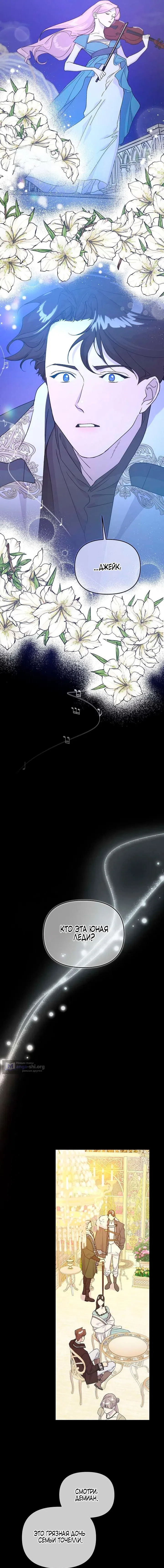 Страница 5 главы 6 манги Цепи сдержанности: Тюремное заключение / Chains of Restraint: Imprisonment
