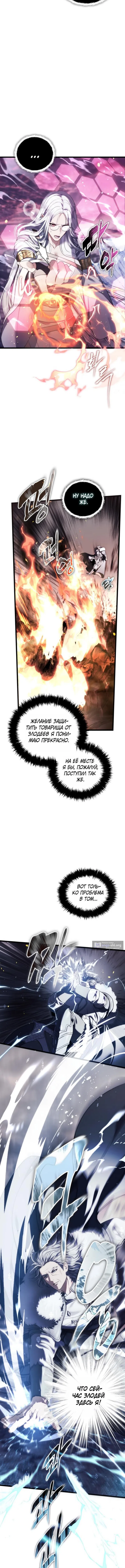 Страница 4 главы 225 манги Ранкер, который живёт второй раз / Second Life Ranker