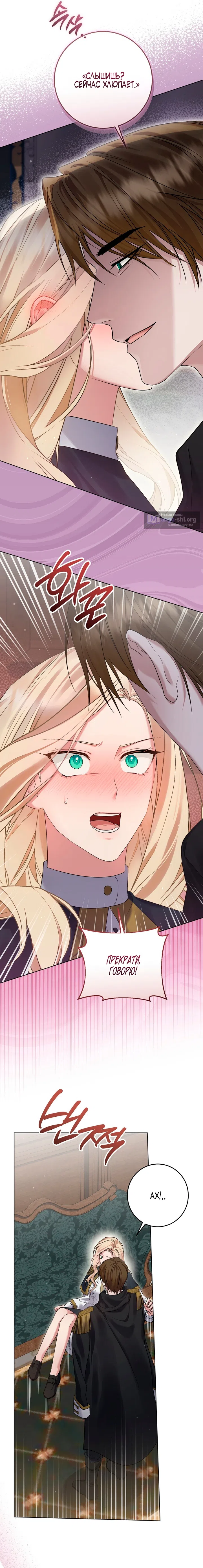 Страница 5 главы 3 манги Ночь удовольствия, путешествие / Night of Indulgence, Voyage