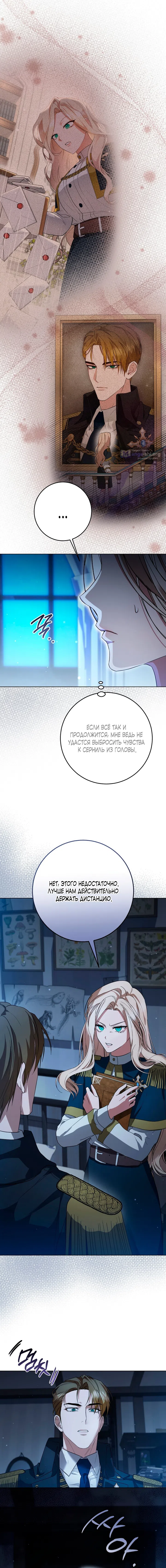 Страница 5 главы 2 манги Ночь удовольствия, путешествие / Night of Indulgence, Voyage