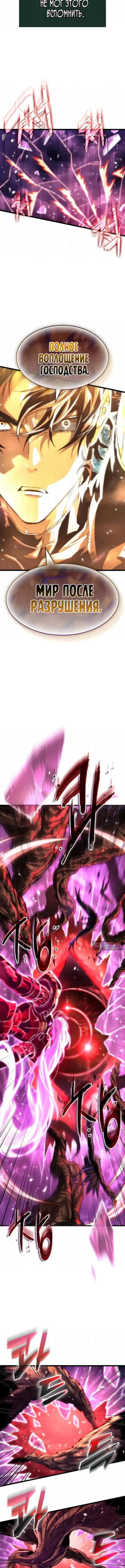 Страница 4 главы 231 манги Мир после падения / Мир после разрушения