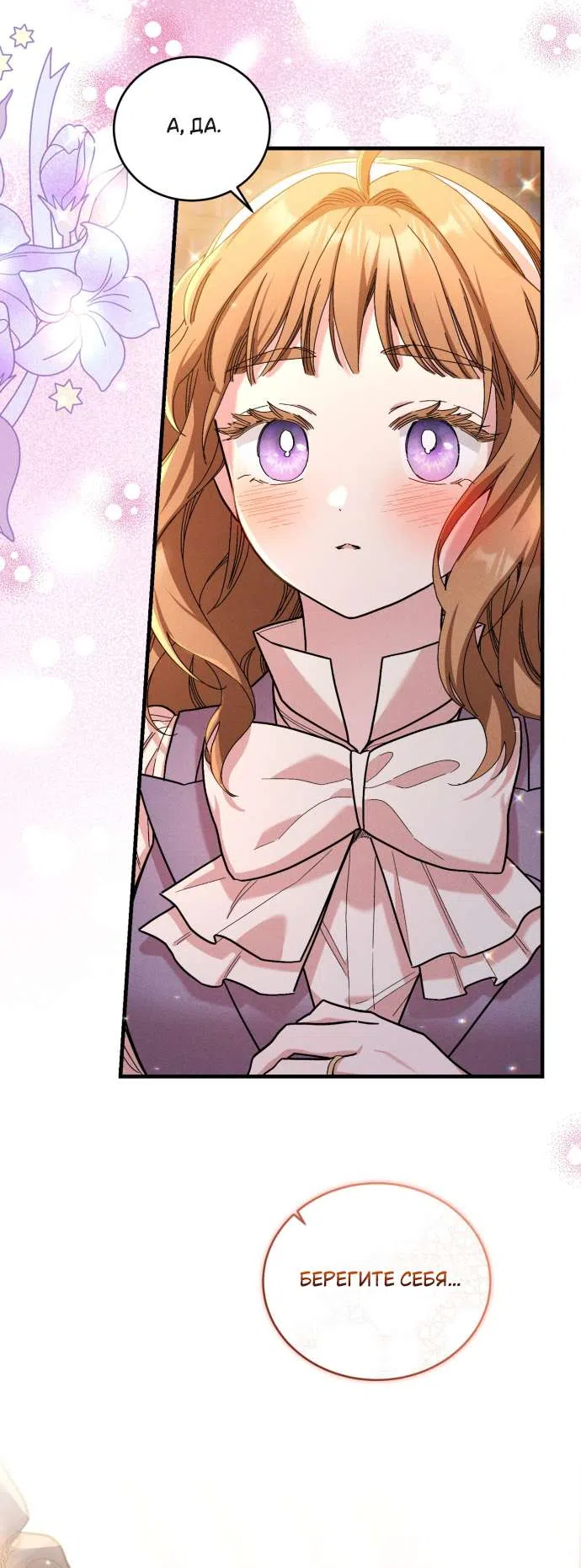 Страница 5 главы 3 манги История пишется в библиотеке / The History in the library