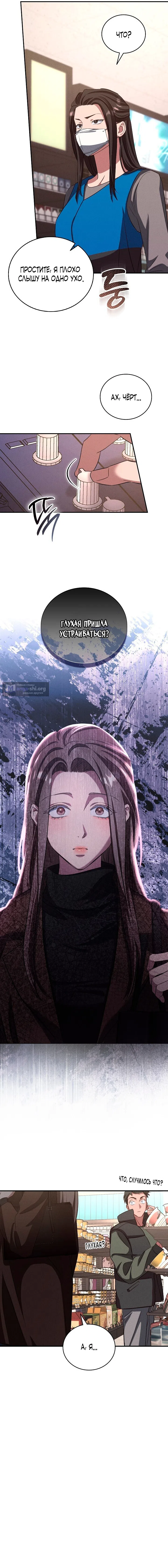 Страница 5 главы 10 манги Дяденька ублюдок / Bastard Uncle