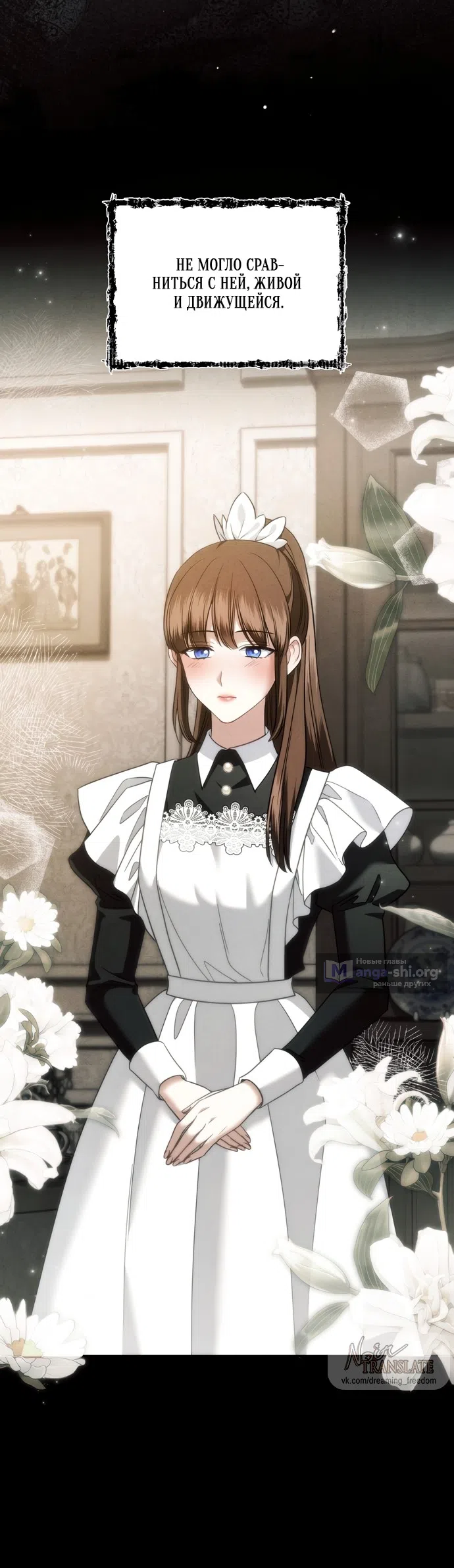 Страница 5 главы 34 манги Наказанная горничная графского дома Каллей / The Beaten Maid of House Calley