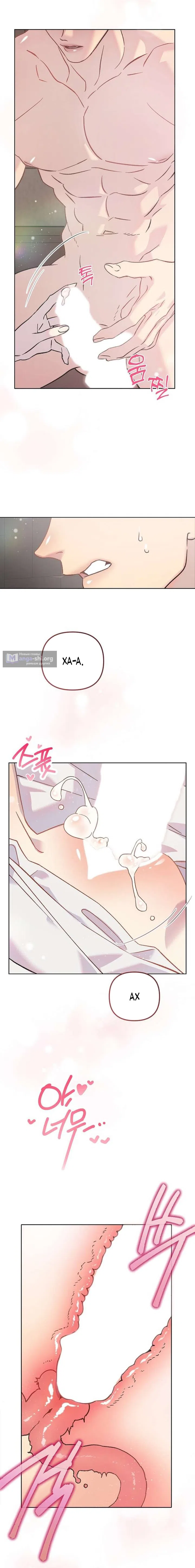 Страница 5 главы 2 манги Цепи сдержанности: Тюремное заключение / Chains of Restraint: Imprisonment